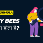 निफ्टी बीस क्या होता है? निफ्टी बीस कैसे काम करता है?