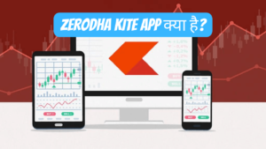 Zerodha Kite App Kya Hai
