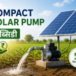 Compact Solar Pump सब्सिडी 2026: सौर पंप पर 90% सब्सिडी प्राप्त करने के लिए ऑनलाइन आवेदन करें, यहां आवेदन करें!