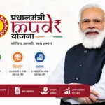 मुद्रा लोन: प्रधानमंत्री मुद्रा योजना (PMMY) – क्या आप भी बिजनेस शुरू करने का सपना देख रहे हैं?