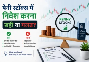 Penny Stocks में निवेश करना सही या गलत