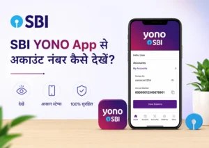 SBI YONO App se Account Number Kaise Nikale